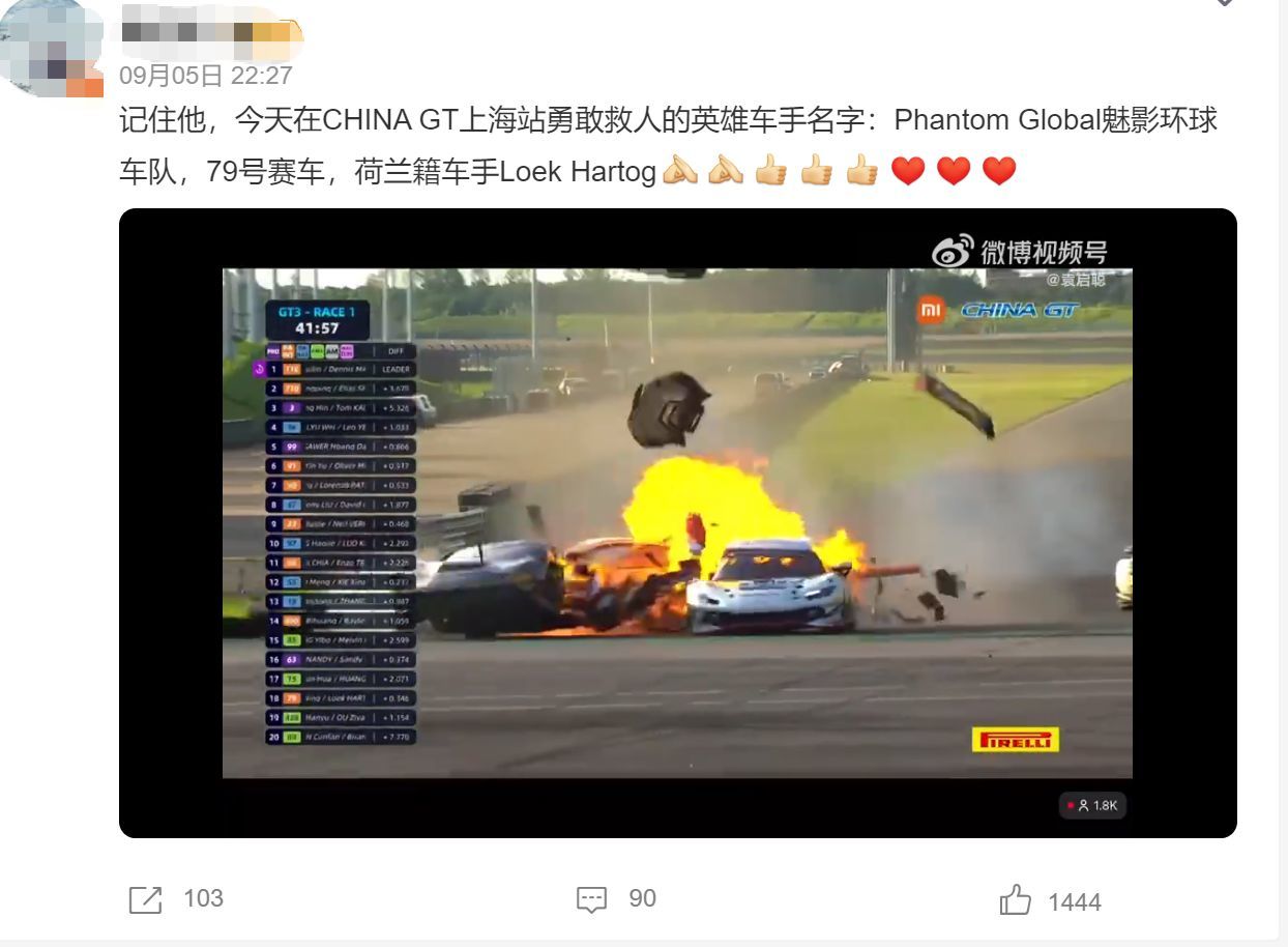独家！CHINA GT现场赛车手还原撞车事故现场：有四位车手在事故中受伤，“英雄车手”在救援中吸入大量浓烟，现已回国