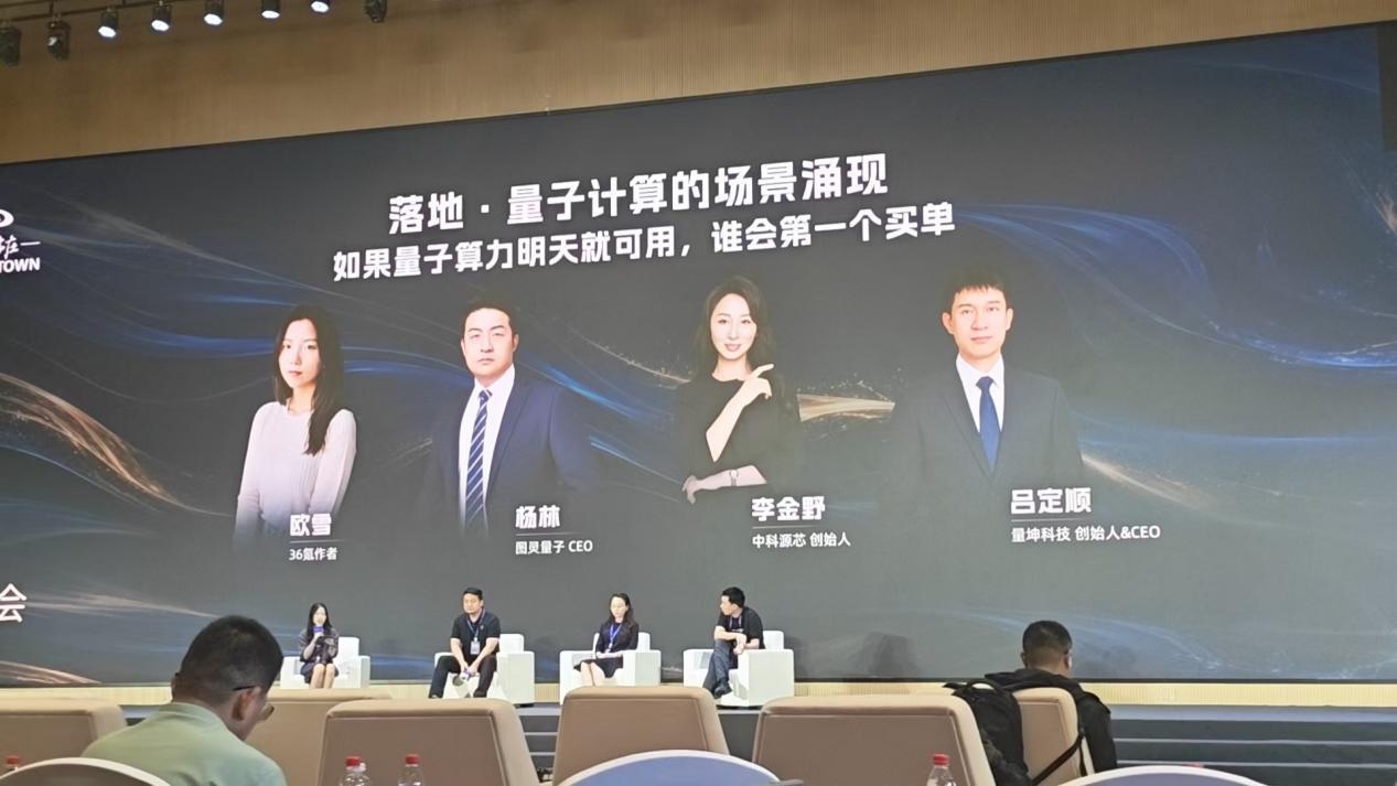 量子计算机距“好用又用得起”预计还需三到五年，谁会率先买单？