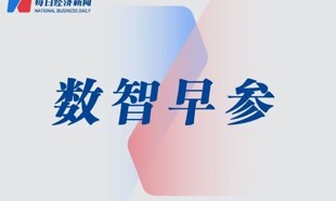 引力一号运载火箭预计9月16日进行海上发射；北京6G空天地一体实验室正式发布｜数智早参