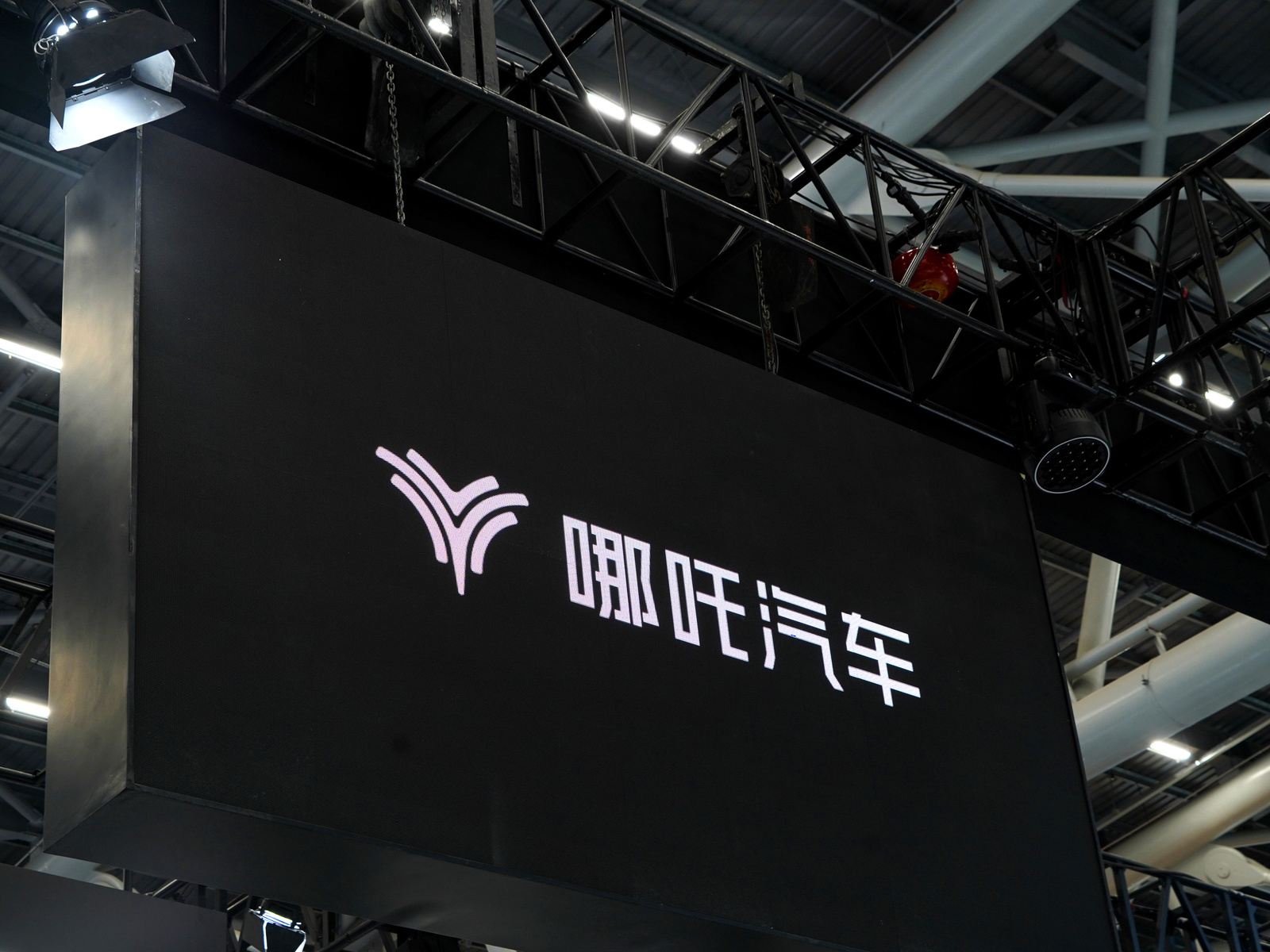 哪吒汽车重整草案曝光：太乙圣莲拿下 70.62% 股权，第一步复产哪吒X主攻海外！已离职员工称“据说有赔偿”