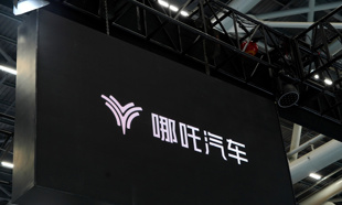 哪吒汽车重整草案曝光：太乙圣莲拿下 70.62% 股权，第一步复产哪吒X主攻海外！已离职员工称“据说有赔偿”