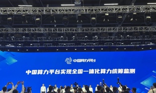 中国工程院院士邬贺铨：建设算力调度平台，就像提供一个“美团”，让算力供给方和使用方更好地衔接