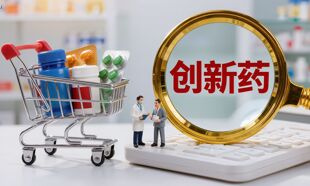 对外授权交易总额约1100亿美元！2026年上半年创新药“出海”观察：多款获批生物类似药寄望海外收入超越国内