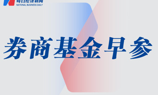 国金证券将1739.96万股回购股份用途变更为注销减资；新一批15家基金公司摊余成本法债基获批 | 券商基金早参