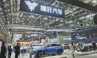 山子高科发澄清公告：未直接或通过控制主体间接参与哪吒汽车破产重整投资