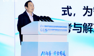 中国工程院院士黄殿中：AI智能体发展迎来历史性转折，成都可为网络安全产业提供示范