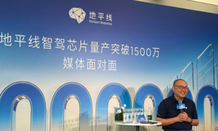 地平线CEO余凯：全球自动驾驶核心技术供应商最终或仅剩两至三家