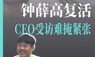 钟薛高新CEO：会在第四季度上市第一批产品