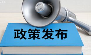 国常会：推动老龄事业全面发展进步、深化医疗康复护理服务价格改革
