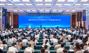 2026核技术应用暨核医疗产业创新发展大会在绵阳举行
