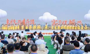 第九个中国农民丰收节成都市庆丰收主场活动在邛崃市启幕