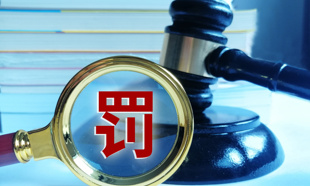 监管密集亮剑：三家机构合计被罚没超千万元，25家银行保险机构同日被罚