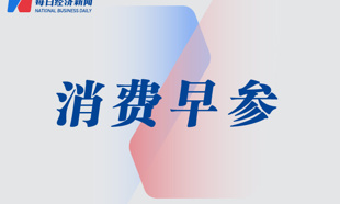 去哪儿：拼假游客花得反而更多；LVMH旗下品牌香港网店将于月底停运丨消费早参