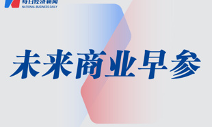 贾国龙之子入股西贝旗下公司；MiniMax最新模型M3.1-Flash-Preview上线｜未来商业早参