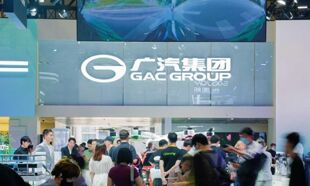 广汽集团：拟通过发行股份购买一汽丰田50%股权，股票明日开市起复牌