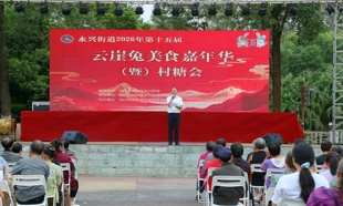 一只兔子，带火永兴这个村糖会