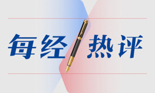 每经热评 | 呼声之下擦肩诺奖，但薛其坤的“冷板凳”不会白坐