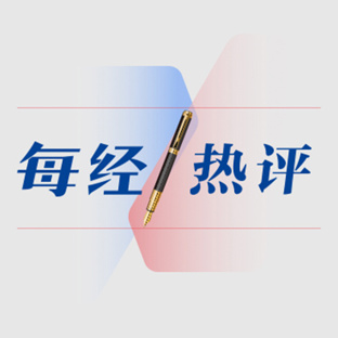 每经热评 | 呼声之下擦肩诺奖，但薛其坤的“冷板凳”不会白坐
