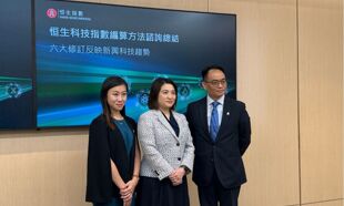 恒生科技指数将迎六大调整：成分股扩容至50只，收入增长纳入选股准则​⋯⋯