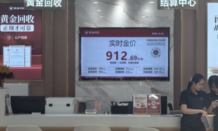 金价波动难挡假期抢购热潮！水贝商家：客流量已下降，加工费回落