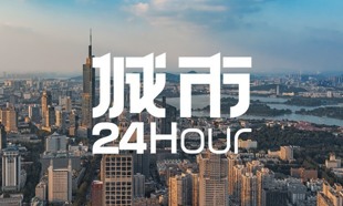 城市24小时 | 第二经济大省，“开抢”年轻人
