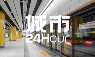 城市24小时 | 又一个1000公里地铁城市，要来了