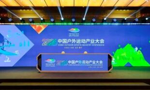 万亿大生意，国家级“户外局”释放哪些信号？