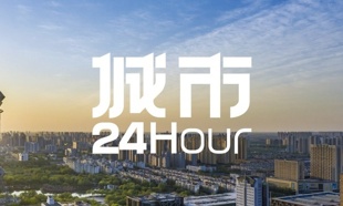 城市24小时 | 北方大省，入围研发投入“千亿俱乐部”