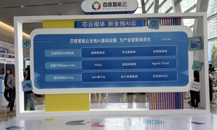 百度超级智能体“西进”：一场大会如何搅动西北AI生态