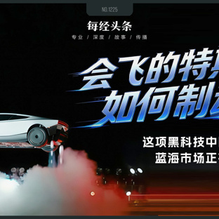会飞的特斯拉如何制动？这项技术中国企业已突破，价格便宜80%，蓝海市场正在爆发