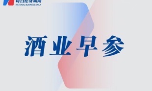 歪马鲜酒铺、鲜啤福鹿家公布门店数据；燕京啤酒丹江口公司首次试投料丨酒业早参