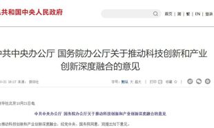 企业创新迎利好！顶层文件出炉：全面增强企业创新能力，推动国家自然科学基金试点向民营企业开放
