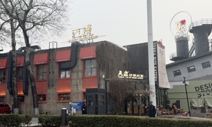 西贝退出天边焖面60%股权 知情人士：正常经营行为，系激励放权