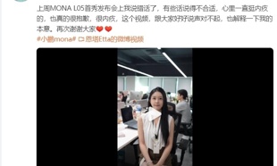 因“老登”一词“翻车”！小鹏汽车“00后”产品经理道歉，称只是想吐槽固化思维