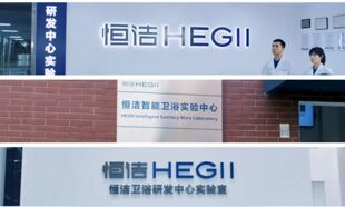恒洁：以品质卫浴打造存量提质下的城市焕新样本