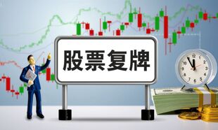 新控股股东已浮现，华鑫股份明日复牌！持股众多沪上A股公司的国盛集团拟32亿元获取控股权