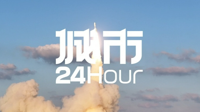 城市24小时 | 卡位“太空经济”，经济第一城出手