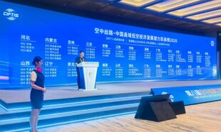 空中丝路飞友俱乐部在北京启动