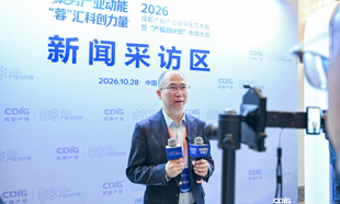 新紫光集团高级副总裁邵建军：成都是新紫光芯、云、存、算、用协同验证的战略支点