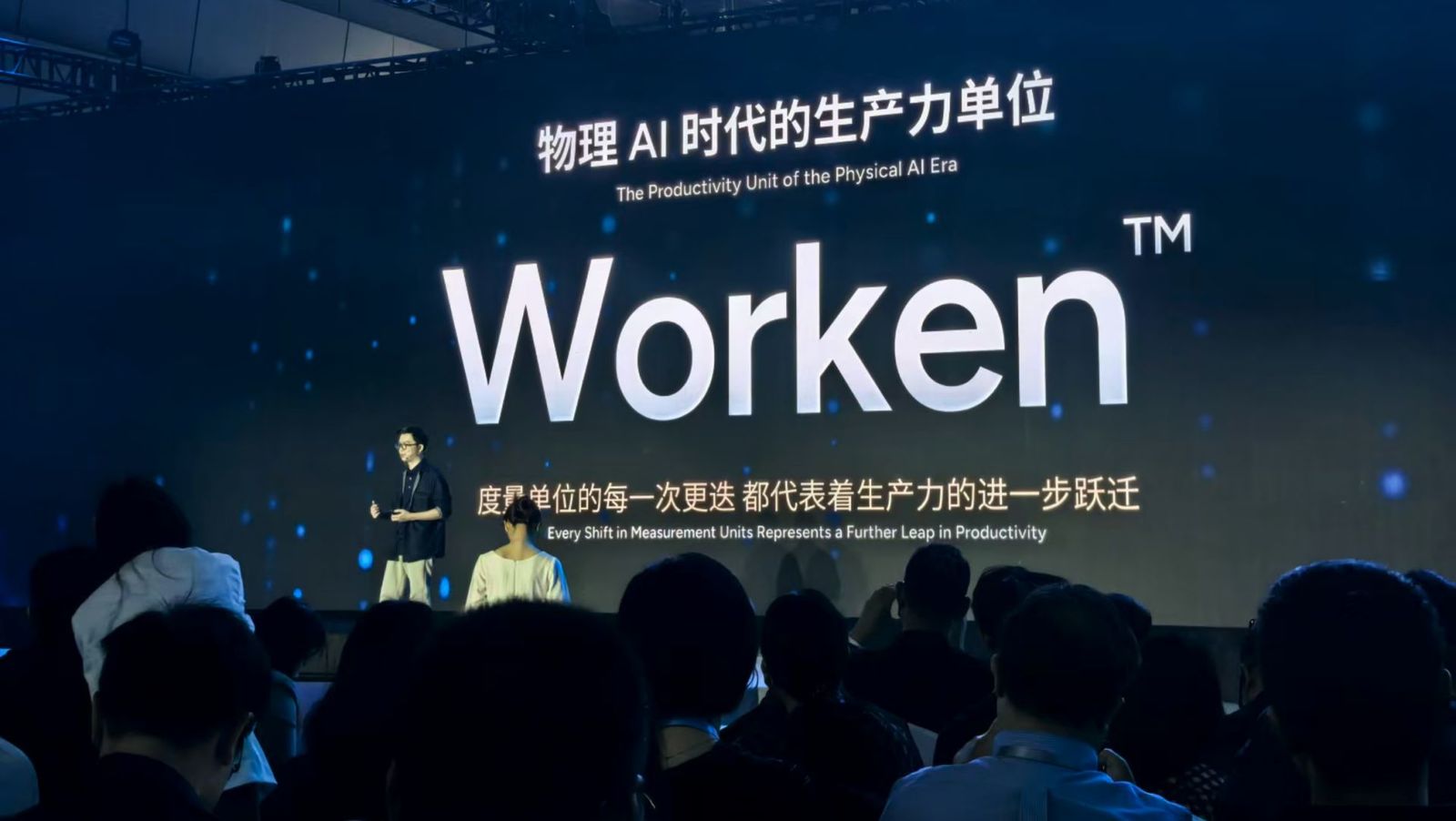 机器人也有“考核标准”了 智元发布首个“工时KPI”Worken