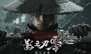 接棒《黑神话：悟空》，《影之刃零》登顶全球畅销榜！冯骥发声力挺 国产3A不再孤军
