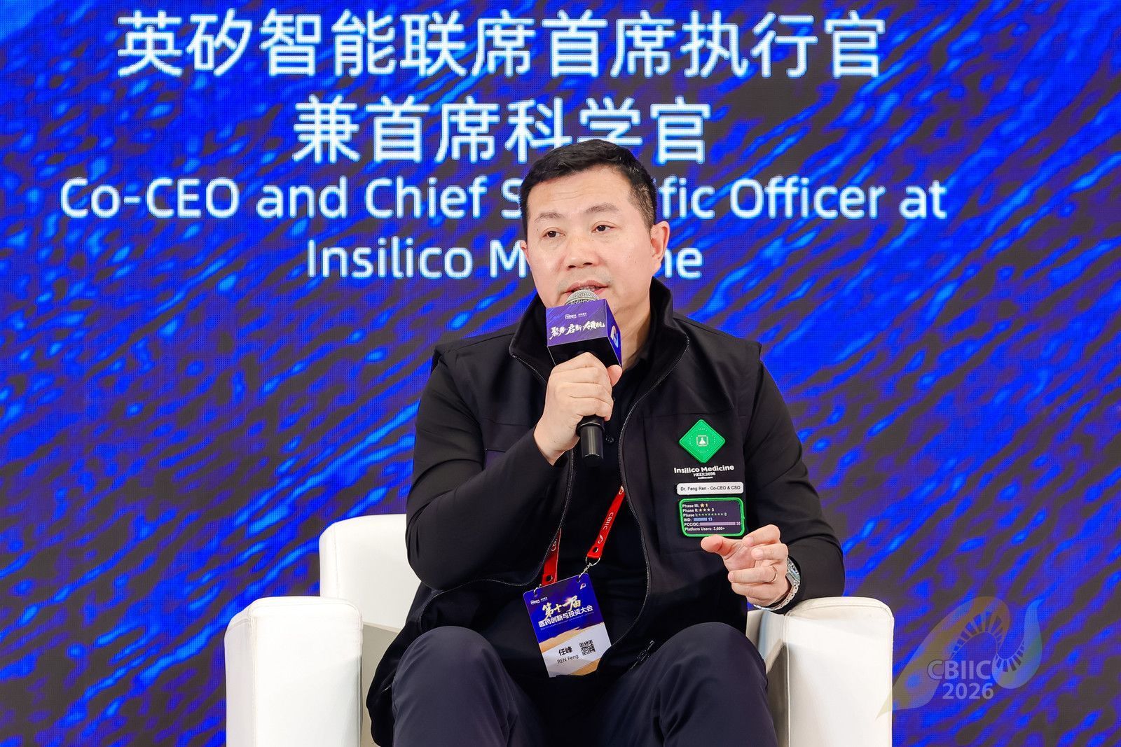 对话英矽智能首席执行官任峰：AI制药进入下半场，科技巨头入局将重塑行业格局