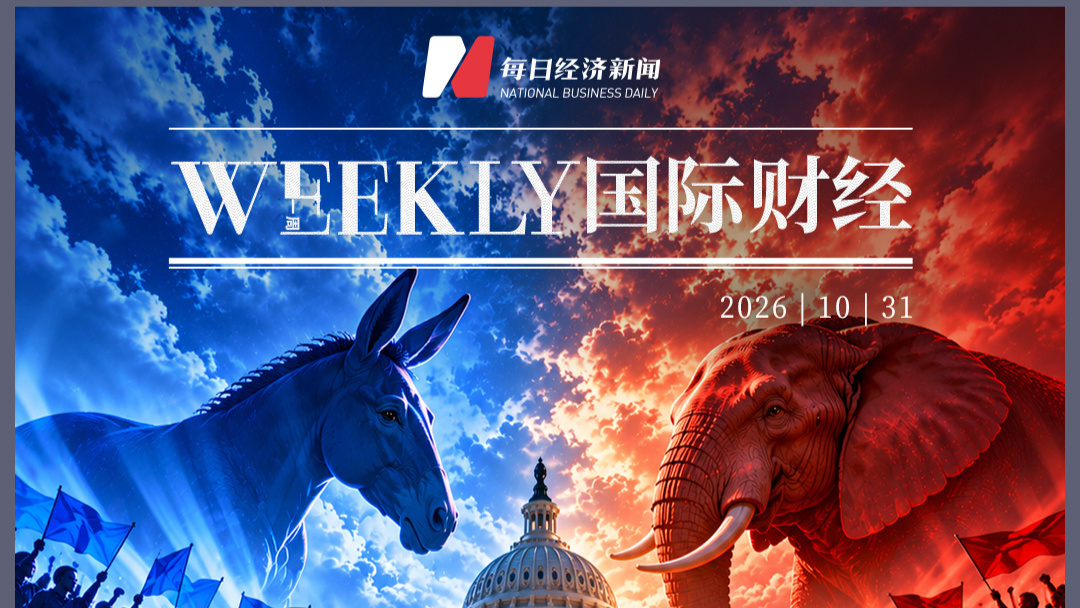 “史上最激烈”美国中期选举倒计时：油价、数据中心等议题左右选情；科技巨头财报连续Miss，纳指10月跌超5%创19个月最差，黄金跌破3900美元；币安63亿美元加密货币资产被盗 | 一周国际财经